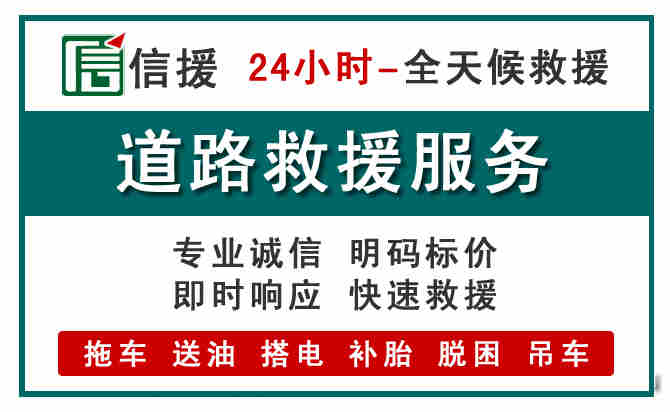 长寿区汽车送油救援 (1).jpg 长寿区汽车送油救援 (1).jpg