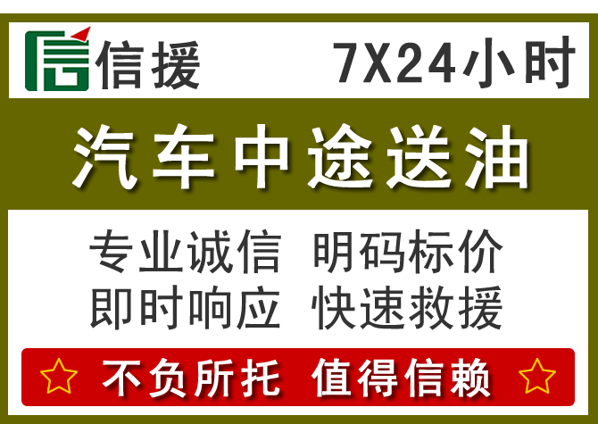 长寿区送油.png 长寿区送油.png
