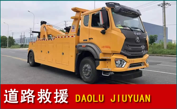 长寿区道路救援汽车送水