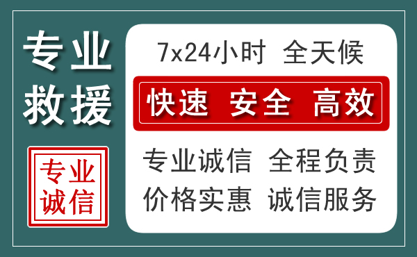 长寿区汽车救援送柴油