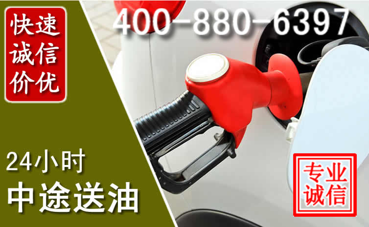 长寿区汽车送油救援电话