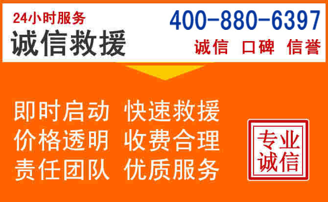 长寿区道路救援电话 (14).jpg 长寿区道路救援电话 (14).jpg